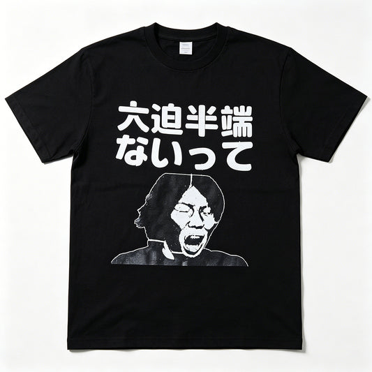 Japanese Football "Osako Hantenai tte" Black Streetwear T-shirt
