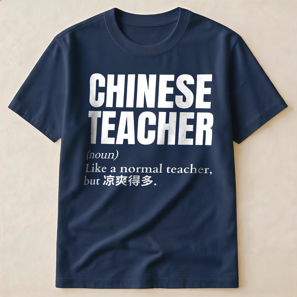 Funny Chinese Teacher Definition Shirt | Bilingual Pun Teacher Appreciation Graphic T-Shirt