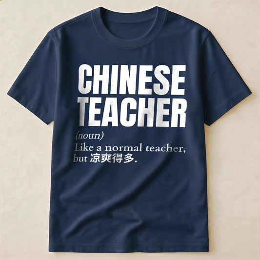 Funny Chinese Teacher Definition Shirt | Bilingual Pun Teacher Appreciation Graphic T-Shirt