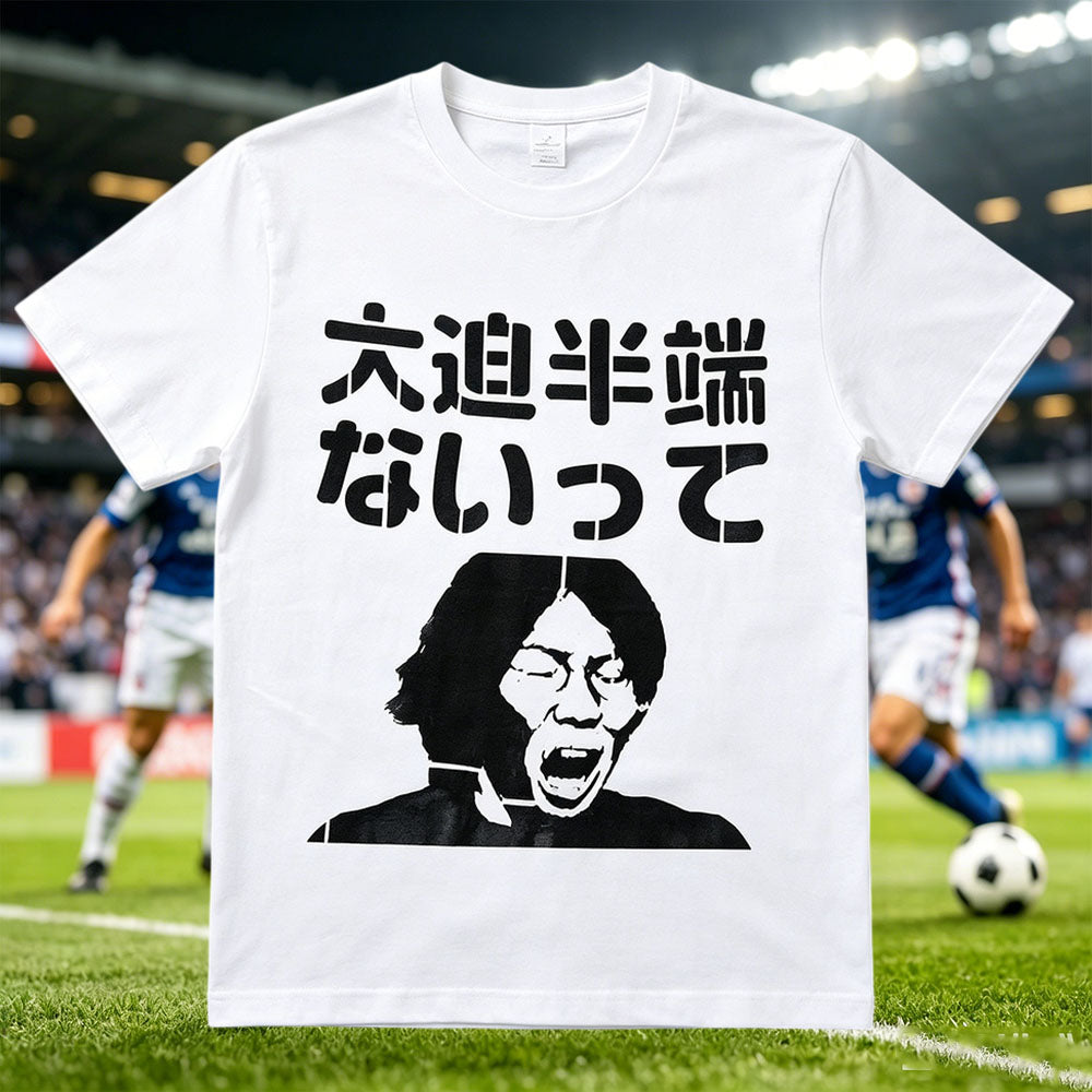 "Osako Hantenai tte" White Japanese Football Meme T-shirt