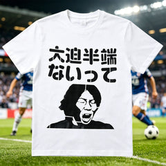 "Osako Hantenai tte" White Japanese Football Meme T-shirt