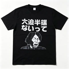 Japanese Football "Osako Hantenai tte" Black Streetwear T-shirt