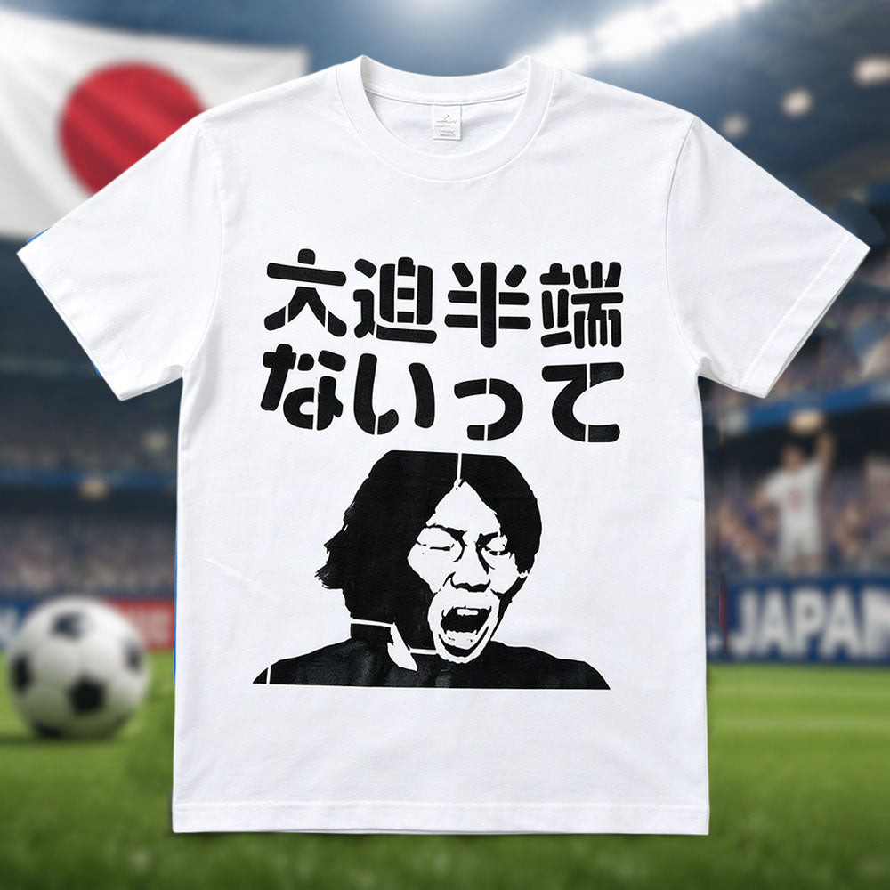 "Osako Hantenai tte" White Japanese Football Meme T-shirt