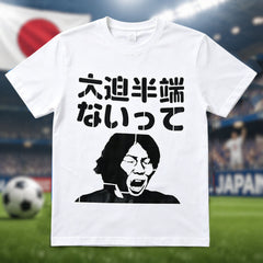 "Osako Hantenai tte" White Japanese Football Meme T-shirt