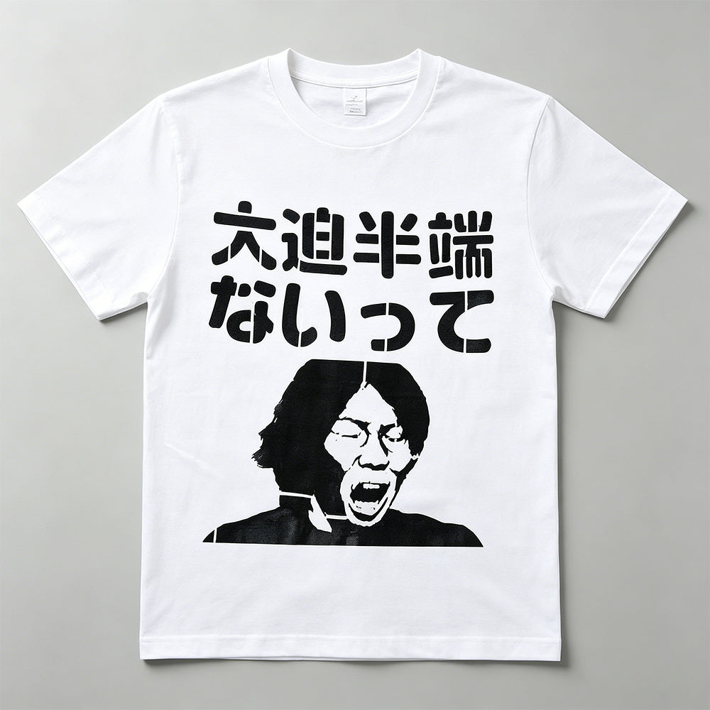 "Osako Hantenai tte" White Japanese Football Meme T-shirt