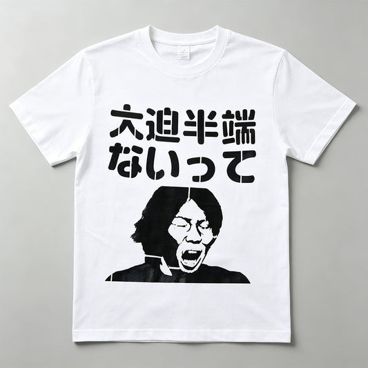 "Osako Hantenai tte" White Japanese Football Meme T-shirt