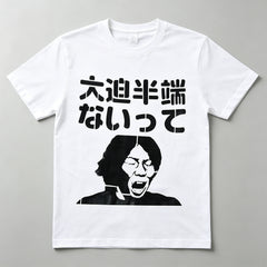 "Osako Hantenai tte" White Japanese Football Meme T-shirt